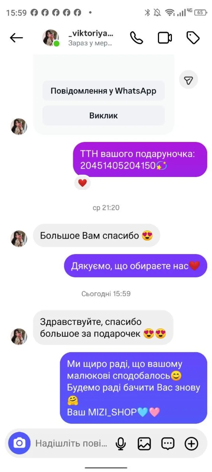 Відгук клієнта MIZI в Instagram
