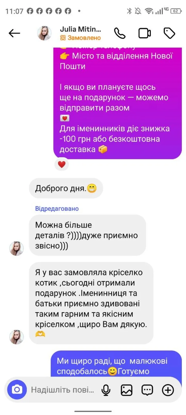 Відгук клієнта MIZI в Instagram